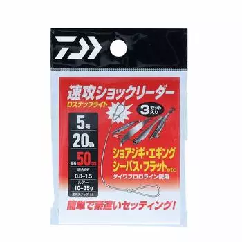 DAIWA Quick Shock Leader D Snap Light Нет. 5/20фунта