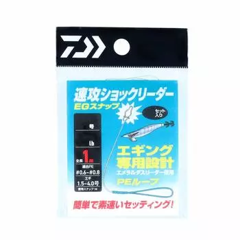 DAIWA Quick Shock Leader EG Snap 8lb Value Egging No. 2.0 /