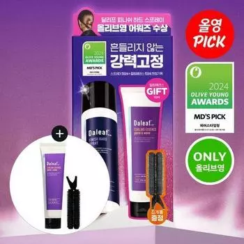 Daleaf Glam Finish Hard Spray 150 мл ограниченный выпуск (+ 150 мл эссенции для завивки + 1 щипцы для завивки)