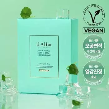 Dalva Serum & Cream Modeling Mask 66 г*4 порции [Успокаивающая/Охлаждающая]