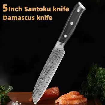 Дамасский нож шеф-повара Нож с узором «рыбья кость» Нож для мяса Кухонный нож Японский нож Сантоку Кухонный нож из нержавеющей стали белый