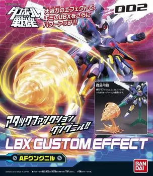 Danball Senki LBX Custom Effect 2