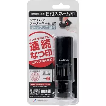 Данные штампа Shachihata Название EX Capless 15 Тип почтового заказа Черная ось Нет. XGL-CL15S/MO