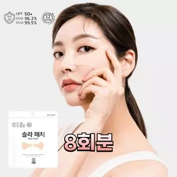 Daol гипоаллергенный солнцезащитный пластырь для гольфа с защитой от УФ-излучения, тип plus, 8 порций