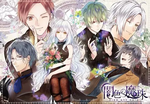 Dark Magic Pearl Deluxe Special Edition Drama CD Uta [Voice (Character Gran/Screenplay Amemiya) включено]