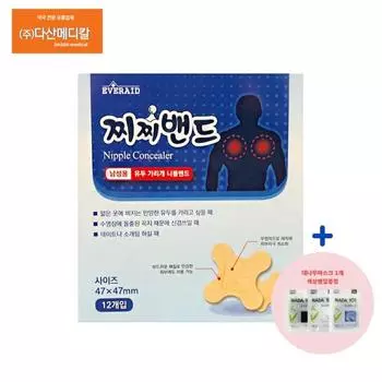 Dasan Medical Jjichi Band 12 piece nipple cover for men, 3 nipple bands + 1 bamboo mask provided