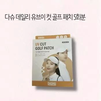 Dashu Daily UV Cut Golf Patch 5 servings / Golf Patch Dashu Golf Patch Dashu Patch UV Patch Sticky Sunscreen, 1 Box