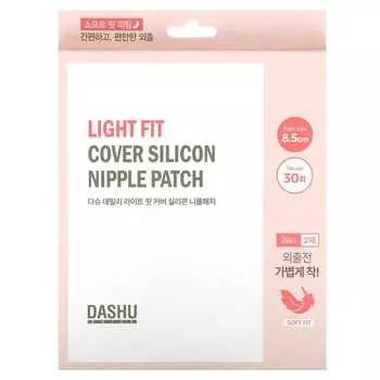 Dashu, Light Fit Cover Silicone Nipple Patch, 1 Set