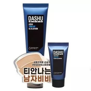 Dashu Men s Aqua Tone Up BB Lotion 40ml + Dashu Men s Aqua Deep Sea Water Foam Cleansing 30ml, 1 set