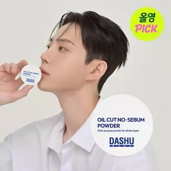 Dashu Men s Oil Cut No Sebum Powder 5г, популярная корейская мужская косметика