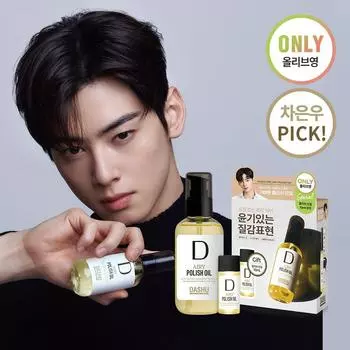 DASHU Pro Airy Polish Oil, специальный набор 100 мл (+10мл)