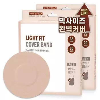 Dashu Women s Daily Light Fit Cover Nipple Band 65mm 20p, 2 pieces