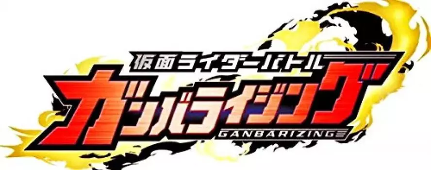 Data Carddass Kamen Rider Battle Ganbarizing Best Match Pack 3 (BOX)