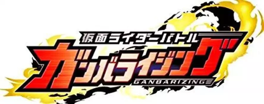 Data Carddass Kamen Rider Battle Ganbarizing Best Match Pack 3 (BOX)