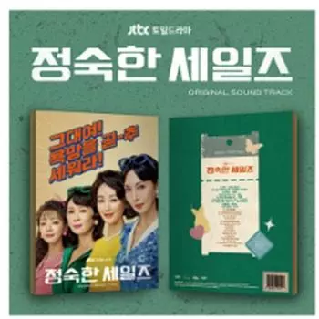 Дата выхода OST «Добродетельный бизнес»: 2024.11.26 0