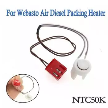 Датчик температуры парковочного обогревателя автомобиля Датчик температуры дизельного обогревателя Квадратный разъем для китайских дизельных обогревателей