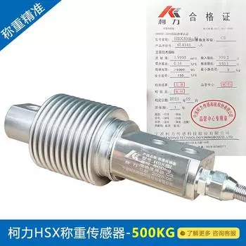 Датчик веса сильфонного типа Ningbo Keli HSX 50 кг/100 кг/200 кг/HSX-A 500kg