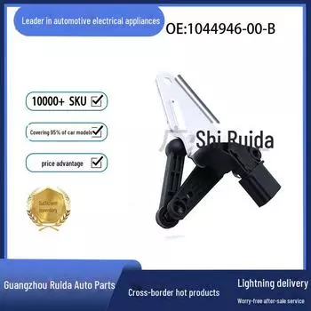 Датчик высоты кузова автомобиля Tesla, аксессуар 1044946-00-B 1044946-00-B