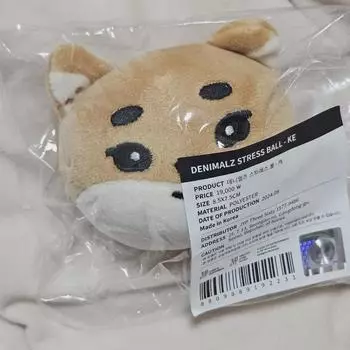 Day6 Denimals Stress Ball K