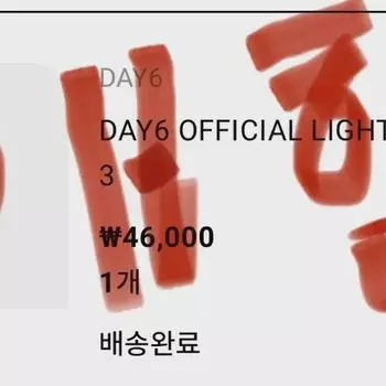 Day6 Made Watch 3 Unopened