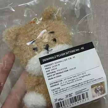 Day6 Young K Kei Petitimals Day6 Concert Md Goods Doll Ke Denimals