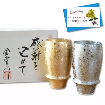 Day and Day Present Thank You Gift in a Wooden Pair of Beer Arita Premium Beer Set of 2 Father s Mother s Set, Box, Glasses, Ware, Zipangu, Ginsai,
