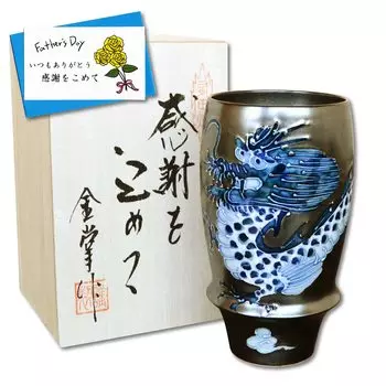 Day Beer Arita Day Gift of Emperor Dragon Beer Message Card Wooden Made in For Gifts Father s Gift, Glass, Tumbler, Ware, Father s Gratitude, Glass,