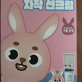 Daysix Denimals Sun Cream One Pencil Peel Kit