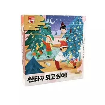 Dazzle Edu Board Game Thinking Adventure I Want to Be Santa, popular Korean game