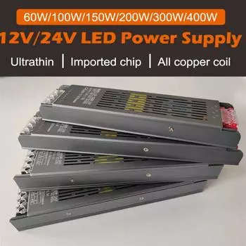 DC 12V 24V Трансформаторы освещения 100W 150W 200W Ультратонкий светодиодный источник питания AC180-260V Драйвер для светодиодных лент DC 12V