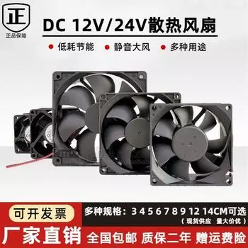 DC Dc12v 4 5 6cm 789 12cm/cm Amplifier Crate Power Supply 24V Inverter Cooling Fan 40*40 * 10MM 12V Mute