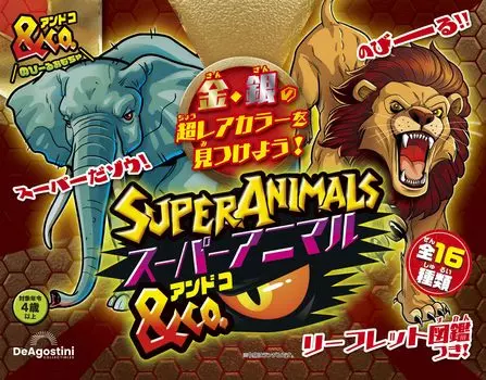 Deagostini Super Animal Co 8 штук конфет и игрушек/жвачек
