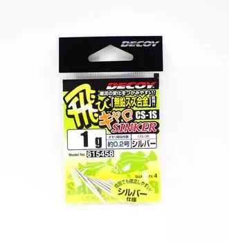 Decoy CS-1S Caro Sinker Tuning Вес Размер 1 грамм (5458)
