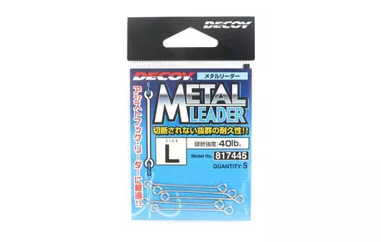 Decoy R-8 Metal Leader Assist для джиггинга Размер L - 4 см (7445)