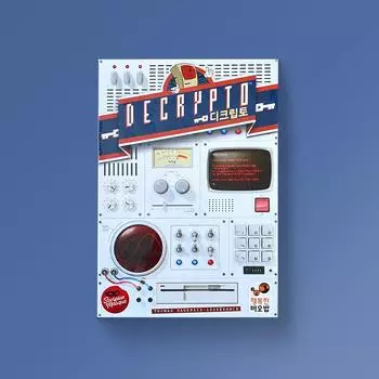 Decrypto, популярная корейская обучающая игра