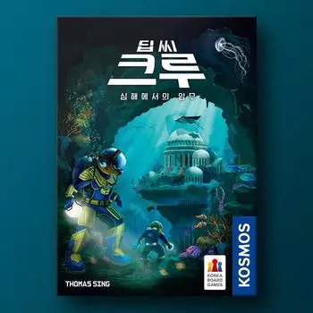 Deep Sea Crew, популярная корейская настольная игра