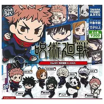 Defo Jujutsu Kaisen Key Chain of 8 types Gacha Gacha Capsule Toy mule! [Set (Full Complete)]