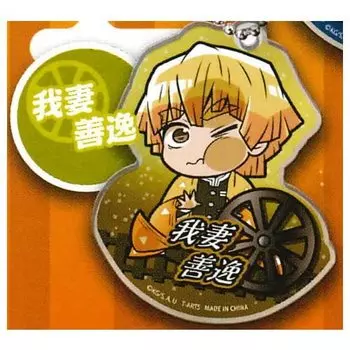 Deformed Demon Kimetsu no Yaiba Mugen Train Acrylic Key Chain Zenitsu Gacha Gacha Capsule Toy Pita! Slayer: [2. Agatsuma] (Single Item)