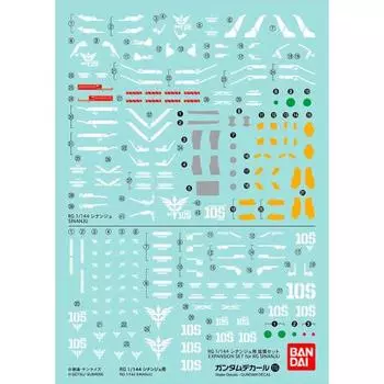 Декаль Gundam RG 1/144 для мобильного костюма Sinanju Gundam UC (единорог) №115