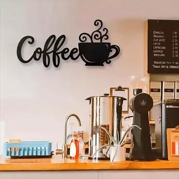 Декор для кофейного бара Декор для кофейной металлической стены Настенный художественный знак для кофейной кружки Декор для кофейной стены Настенный художественный знак для кофейной кружки Декор для кофейного бара чёрный