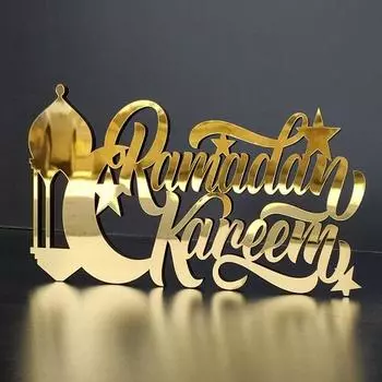 Декор Рамадана, Декор Ид, Рамадан Карим, Украшение Рамадана, Подарки Ид, Декор Стола, Рамадан Мубарак