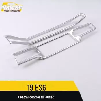 Декоративная наклейка на центральную консоль NIO ES6 Air Vent 2 pieces серебряный/аметист