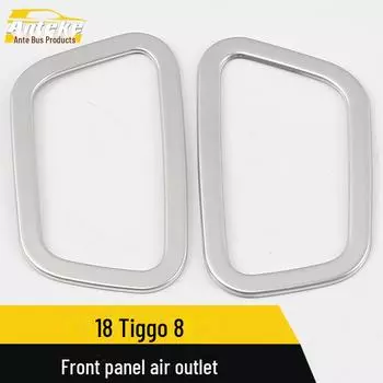 Декоративная наклейка на передний воздуховод Tiggo 8 2018 года 2 pieces