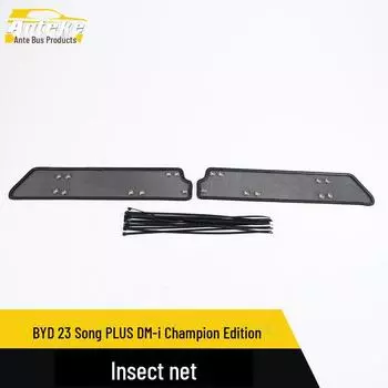 «Декоративная наклейка на сетку от насекомых BYD Song Plus DM-i Champion Edition» Separate Internet access diamond net*2