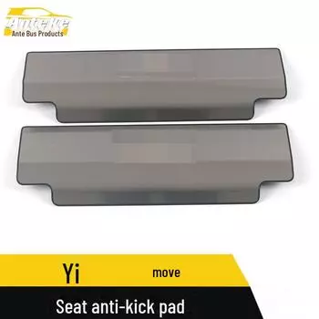 Декоративная панель для сиденья Changan Eado с защитой от ударов 44CM, 2 pieces