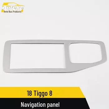 «Декоративная рамка панели навигации Tiggo 8 и центральная накладка управления для 18 моделей» 1 piece