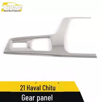 Декоративная рамка панели передач Haval Chitu - центральный элемент управления из нержавеющей стали и наклейка на подстаканник для модели 2021 года fiber, stainless steel