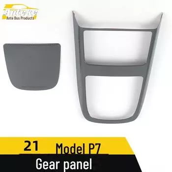 Декоративная рамка панели передач Xiaopeng P7 - наклейка из нержавеющей стали с блестками для центрального управления и подстаканника 2 pieces, brushed