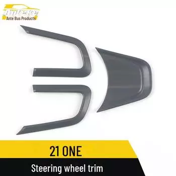 «Декоративная рамка рулевого колеса и пайетки на приборной панели Ideal 21 ONE» 3 pieces