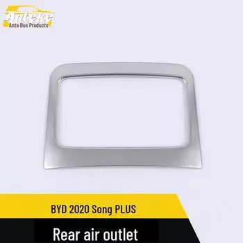 Декоративная рамка заднего воздухозаборника BYD 2020 Song PLUS 1 piece